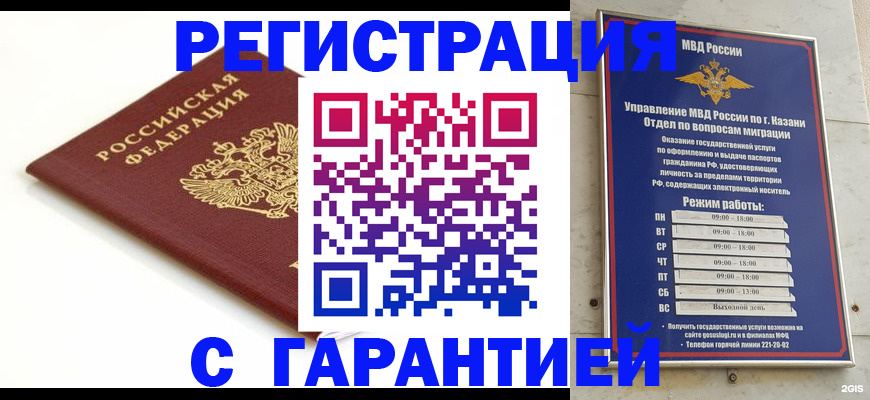 регистрация для дет. сада в Славгороде